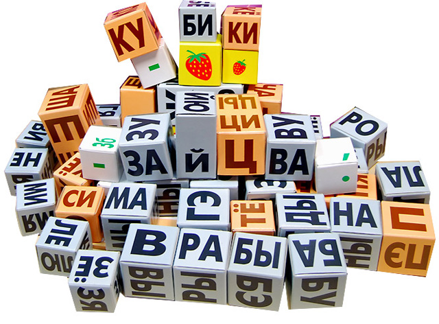 Как превратить кубики в познавательную игру. Кубики в ребенок с кубиками